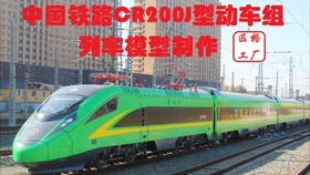 n比例中國鐵路白天鵝dj1型電力機車紙模型制作